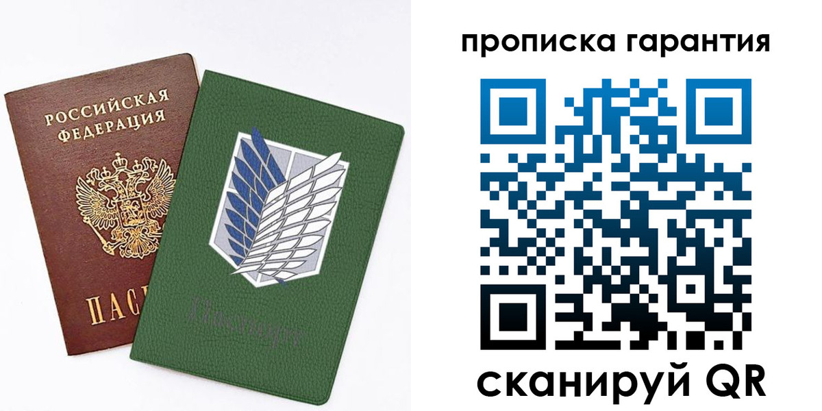 прописка для школы в Алексине