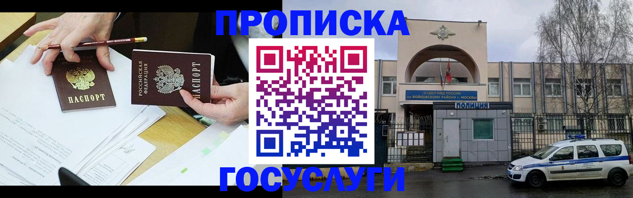 прописка от собственника в Алексине