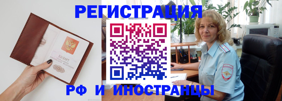 купить прописку в Алексине