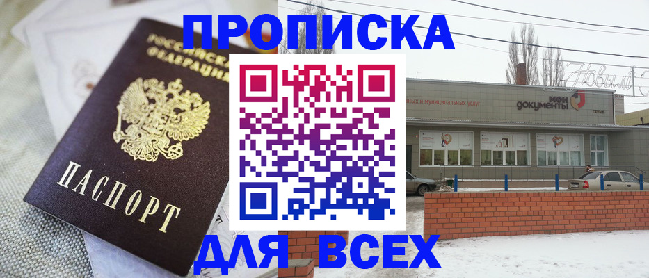 временная прописка в Алексине