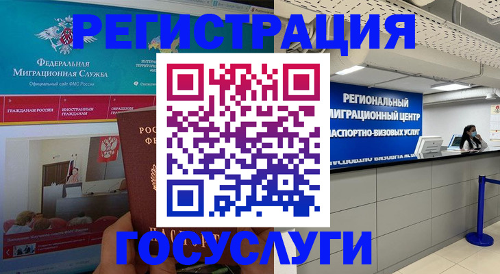 временная регистрация надежно в Алексине