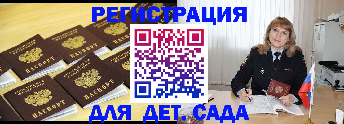 прописка законно в Алексине