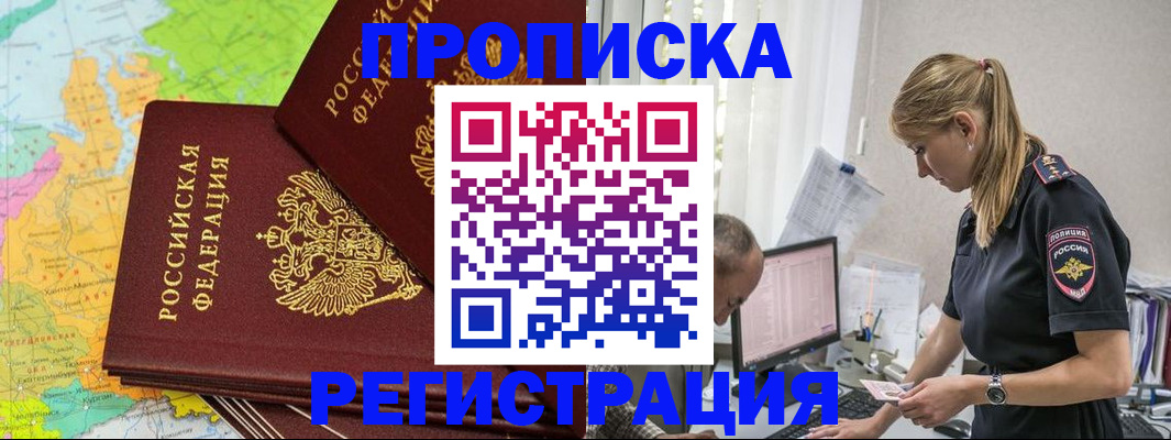 миграционный учет в Алексине
