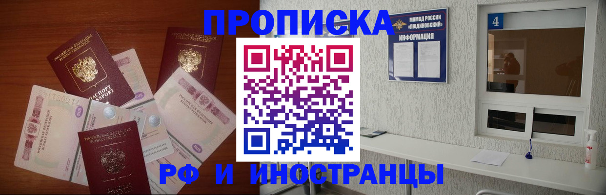 прописка ребенка в Алексине